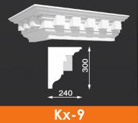 Карниз художественный Архитек Кх-9, 1000*300*240 мм