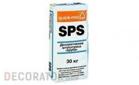 Минеральная декоративная штукатурка quick-mix SPS 2 mm "Шуба", 30 кг