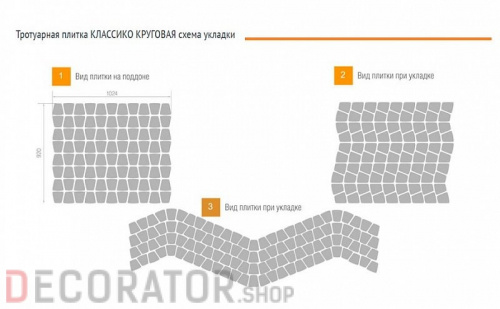 Плитка тротуарная BRAER Классико круговая серый, 73*110*115*60 мм в Курске