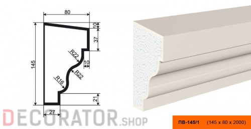 Подоконник фасадный LEPNINAPLAST ПВ-145/1, 2000*80*145 мм в Курске