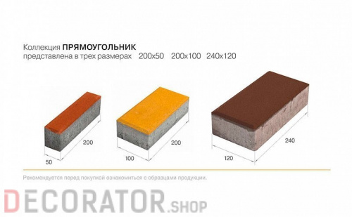 Плитка тротуарная BRAER Прямоугольник желтый, 200*100*60 мм в Курске