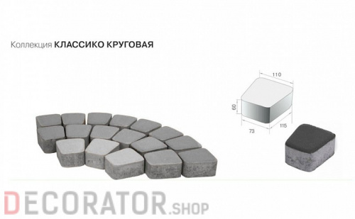 Плитка тротуарная BRAER Классико круговая винный, 73*110*115*60 мм в Курске