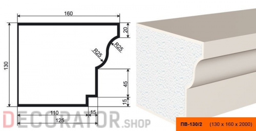 Подоконник фасадный LEPNINAPLAST ПВ-130/2, 2000*160*130 мм в Курске
