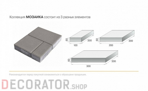 Плитка тротуарная BRAER Мозайка Color Mix 25 "Песчаник" 100/200/300*60 мм в Курске