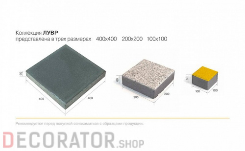 Плитка тротуарная BRAER Лувр серый, 400*400*60 мм в Курске