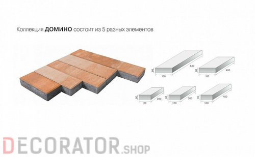 Плитка тротуарная BRAER Домино Color Mix Каньон 120/160*60 мм в Курске