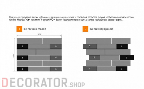 Плитка тротуарная BRAER Домино Color Mix "Сафари" 120/160*60 мм в Курске