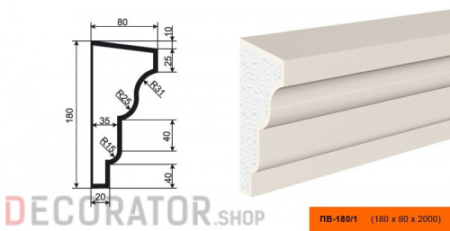 Подоконник фасадный LEPNINAPLAST ПВ-180/1, 2000*80*180 мм в Курске