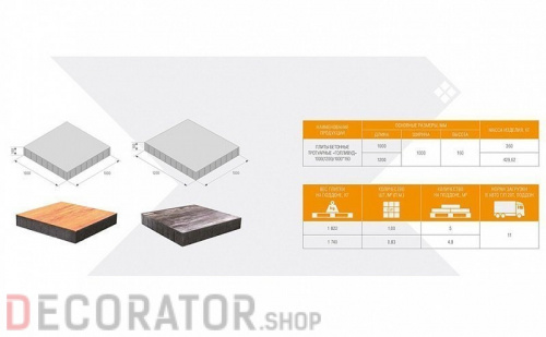 Дорожная плита BRAER Голливуд Color Mix Закат, 1000*1000*160 мм в Курске