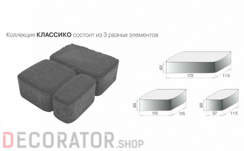 Плитка тротуарная BRAER Классико Color Mix Туман, 115*60 мм в Курске