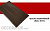 Фальцевая кровля Grand Line Profi с ребрами жесткости Velur 20 RAL 3011 красно-коричневый (кликфальц)