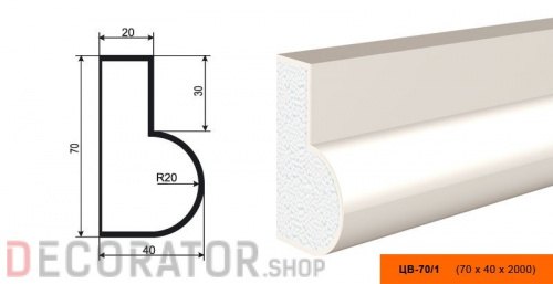 Молдинг цокольный LEPNINAPLAST ЦВ-70/1, 2000*70*40 мм в Курске